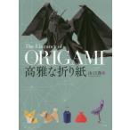 [книга@/ журнал ]/ высота .. оригами / Yamaguchi подлинный / работа 