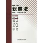 [ бесплатная доставка ][книга@/ журнал ]/. статья гид родители группа закон - Закон о гражданском праве 725 статья ~881/книга@ гора ./ сборник работа слива ../( другой ). кисть 