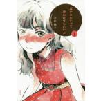 [книга@/ журнал ]/.. похоже ... трещина .....1/ Yoshida Momoko / работа 