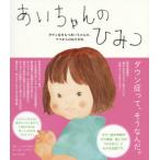 [�{/�G��]/���������̂Ђ݂� �_�E���ǂ������������́A�}�}����̂��Ă���/�|�R���ގq/��ށE�� ��������݂���/�G �ʈ�M�v/�ďC