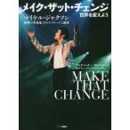 [ бесплатная доставка ][книга@/ журнал ]/ макияж * The to* перемена - мир . изменение для / sophia *pa-te/ работа aluminium n* Rige / работа Hasegawa ./ перевод seiya
