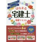 [ бесплатная доставка ][книга@/ журнал ]/ Hanamaru агент по недвижимости . основа (2)(....) текст ........ суммировать сделал 2020/ иметь гора .../ работа 