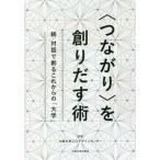 [ бесплатная доставка ][книга@/ журнал ]/( соединение )......-.* на рассказ .../ Osaka университет CO дизайн center ..