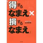[книга@/ журнал ]/ выгода делать [...]×. делать [...]/ Yamamoto ../ работа 