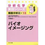 [ бесплатная доставка ][книга@/ журнал ]/ Vaio образ ng( анализ химия реальный . серии оборудование анализ сборник 18)/ маленький . пик ./ работа 