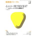 [ бесплатная доставка ][книга@/ журнал ]/ круговорот контейнер journal Vol.68No.2(2020)/ Watanabe .. план 