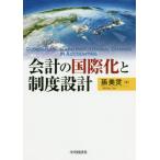 [ бесплатная доставка ][книга@/ журнал ]/ отчетность. международный .. система проект /. прекрасный ./ работа 