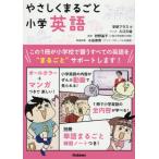 [ бесплатная доставка ][книга@/ журнал ]/.... целиком начальная школа английский язык /..../..