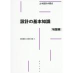 [ бесплатная доставка ][книга@/ журнал ]/ проект. основы знания земля запись сборник ( общественные сооружения проект. главное )/ олень остров строительство общественные сооружения проект книга@ часть / сборник 