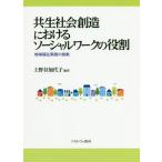 [ бесплатная доставка ][книга@/ журнал ]/ симбиоз общество . структура что касается so- автомобиль ru Work. позиций / Ueno .. плата ./ сборник работа 