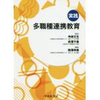 [ бесплатная доставка ][книга@/ журнал ]/ практика много работа вид полосный . образование / пешка .../ сборник работа храм мыс документ сырой /.. красный . тысяч весна /..