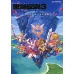 [本/雑誌]/聖剣伝説3 TRIALS of MANA 公式設定資料+完全攻略ガイド (SE-MOOK)/スクウェア・エニックス(単行本・ムック)