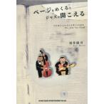 [ бесплатная доставка ][книга@/ журнал ]/ страница ..... Jazz . слушайте .....{ Jazz . литература }. критика сборник The Jazz Y