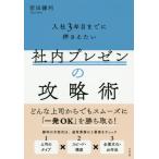 [книга@/ журнал ]/ входить фирма 3 год глаз до . вдавлено .. хочет фирма внутри pre zen. .../ передний рисовое поле серп выгода / работа 