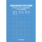 [ бесплатная доставка ][книга@/ журнал ]/ гарантия золотой требование право. настоящее время . урок . третье лицо поэтому . делать жизнь гарантия договор что касается . иметь право .( Kanagawa большой 