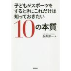 [книга@/ журнал ]/ ребенок . спорт . если сделать .. только это. ..... хочет 10. книга@ качество / Нагай . один / работа 