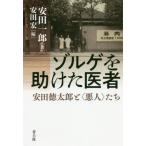 [ бесплатная доставка ][книга@/ журнал ]/zoruge.. разряд . человек дешево рисовое поле добродетель Taro .( плохой человек )../ дешево рисовое поле один ./ работа дешево рисовое поле ./ сборник 
