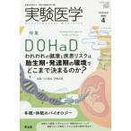 【送料無料選択可】[本/雑誌]/実験医学 Vol.38No.6(2020-4)/羊土社