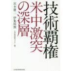 [ бесплатная доставка ][книга@/ журнал ]/ технология . право рис средний ультра .. глубокий слой /.книга@ самец 2 / сборник работа . сборник ../ сборник работа Япония экономика изучение center сборник работа 