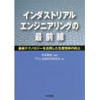 [ бесплатная доставка ][книга@/ журнал ]/ in пыль настоящий инженер кольцо. самый передний линия новейший технология . практическое применение сделал производство эффективность. улучшение /