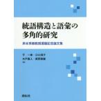 [ бесплатная доставка ][книга@/ журнал ]/. язык структура . язык .. много угол . изучение -.книга@ превосходящий .../. один приятный / сборник .. Kiyoshi ./ сборник дерево дверь . человек / сборник .. Miho / сборник 