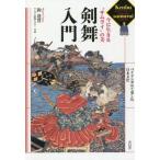 [книга@/ журнал ]/. Mai введение сейчас . сырой ..* Samurai ~. прекрасный / крюк ../ работа 