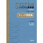 [книга@/ журнал ]/ система английское слово проверка рабочая тетрадь [5. версия соответствует ] ( Sundai экспертиза серии )/.../ работа меч .../ работа 