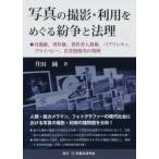 [ бесплатная доставка ][книга@/ журнал ]/ на фото фотосъемка * использование ....... закон .. изображение право, авторское право, работа автор человек . право,pa желтохвост City, частный, название ... и т.п.. штамп пример /. рисовое поле оригинальный / работа 