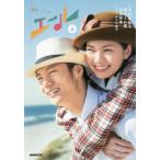 [本/雑誌]/NHK連続テレビ小説 エール (上)/清水友佳子/作 嶋田うれ葉/作 吉田照幸/作 中川千英子/ノベライズ