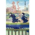 [книга@/ журнал ]/ пончики. . дорога .(teens* best selections 52)/.. оригинальный ./ работа 