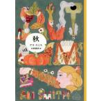 [ бесплатная доставка ][книга@/ журнал ]/ осень /. название :AUTUMN (CREST)/ есть * Smith / работа дерево .../ перевод 