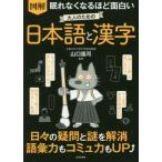 [книга@/ журнал ]/ иллюстрация .. нет становится примерно поверхность белый взрослый поэтому. японский язык . иероглифы / Yamaguchi ../..