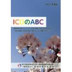 [книга@/ журнал ]/ flat 31 ICD. ABC/ толщина сырой ... политика ...