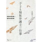 [ бесплатная доставка ][книга@/ журнал ]/ ребенок благосостояние юрист. работа -... благосостояние . из / flat горячая вода подлинный человек / сборник работа 