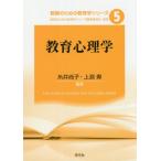 [ бесплатная доставка ][книга@/ журнал ]/ образование психология ( учитель поэтому. образование серии )/ нить . более того ./ сборник работа сверху ../ сборник работа 