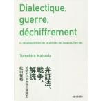 [ бесплатная доставка ][книга@/ журнал ]/. доказательство закон, война,.. предыдущий период telida мысль. развитие история / сосна рисовое поле ../ работа 