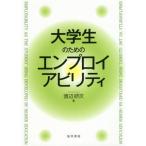 [ бесплатная доставка ][книга@/ журнал ]/ большой студент поэтому. en Pro iabiliti( Osaka экономика университет изучение . документ )/ Watanabe . следующий / работа 