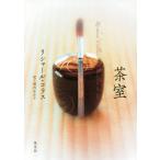 [книга@/ журнал ]/ чай ./. название :Le pavillon de the/li автомобиль -ru*kolas/ работа . внутри .../ перевод 