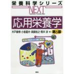 [ бесплатная доставка ][книга@/ журнал ]/ отвечающий для питание .( питание наука серии NEXT)/ дерево дверь ../ сборник маленький .. Хара / сборник . кастрюля ../ сборник синий ../ сборник 