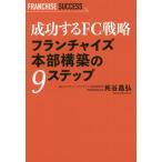 [книга@/ журнал ]/ успех делать FC стратегия f Lancia izкнига@ часть сооружение. 9 подножка /..../ работа 