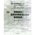 [ бесплатная доставка ][книга@/ журнал ]/ информация экстракт *. иметь таблица на данный момент экстракт поэтому. основа знания ( практика * природа язык отделка серии )/ скала .../ работа . корень ./ работа 