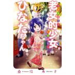 [�{/�G��]/�V���I�����ЂȂ������ 7 (�[�m���R�~�b�N�X)/�K������/��