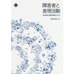[ бесплатная доставка ][книга@/ журнал ]/ инвалид . таблица на данный момент деятельность - сам ... одобрение. место .. ( культура ....... документ )/ река . рисовое поле ../ работа 