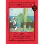 [книга@/ журнал ]/do little . сырой Africa . line .100 anniversary commemoration версия /. название :THE STORY OF DOCTOR DOLITTLE. работа модифицировано . новый версия. письменный перевод /hyu-*rofting/ работа золотой ..