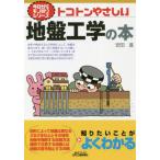 [книга@/ журнал ]/toko тонн .... земля запись инженерия. книга@(B&amp;T книги )/ дешево рисовое поле ./ работа 