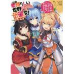 [книга@/ журнал ]/ это отличный мир . праздник удача .! официальный memorial вентилятор книжка ., женщина бог .... это один шт. . запрос ...!/..../ оригинальное произведение три ..../ иллюстрации 