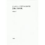 [ бесплатная доставка ][книга@/ журнал ]/ Georges *ba Thai yu что касается искусство .[. год ( классика вращение сырой )/. холм поэзия ./( работа )
