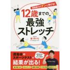 [книга@/ журнал ]/12 лет до. сильнейший стрейч /..../ работа 