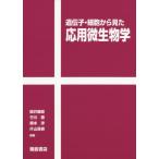 [ бесплатная доставка ][книга@/ журнал ]/...* маленький . из видел отвечающий для микробиология /... талант / сборник работа бамбук река ./ сборник работа Хасимото ./ сборник работа одна сторона гора высота ./ сборник работа 