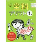 [книга@/ журнал ]/ все . принт 1 годовой объем все предмет .1 шт. . начальная школа 1 год /Gakken